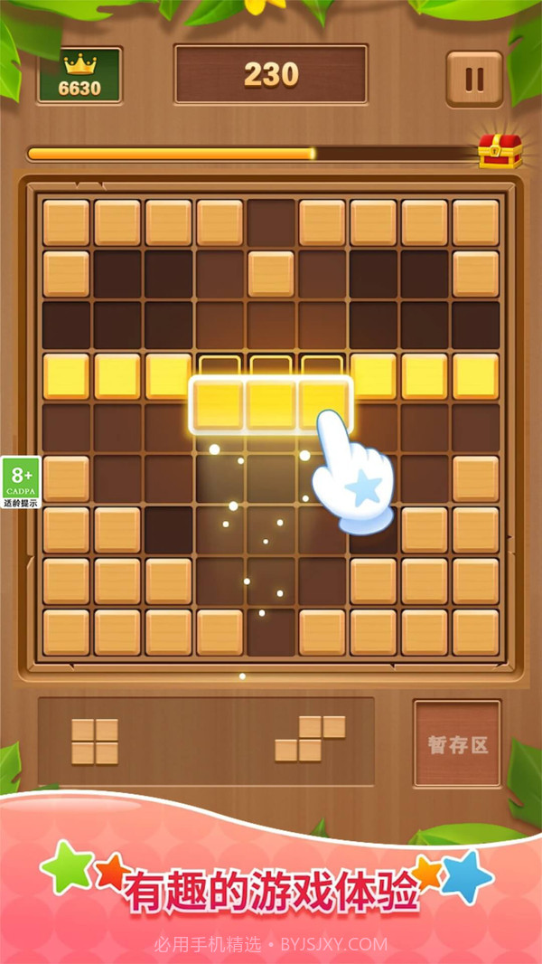 木块消消消截图2 木块消消消截图2