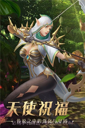 奇迹最强者截图3