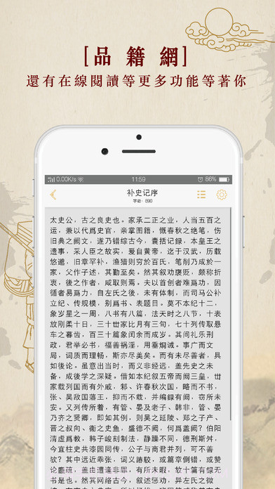 品籍网截图4