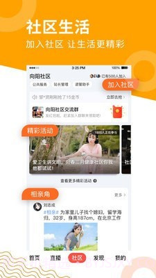 老人社保年审网上认证截图3 老人社保年审网上认证截图3
