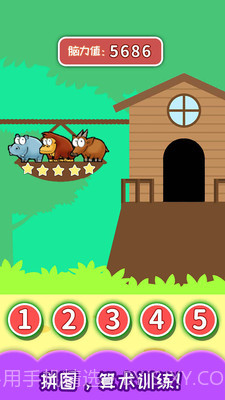 儿童左右脑大训练截图4 儿童左右脑大训练截图4