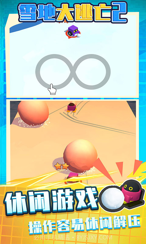 雪地大逃亡2截图1 雪地大逃亡2截图1