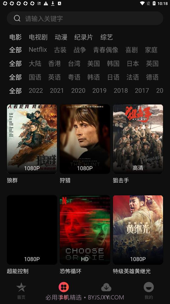 星空电影截图3 星空电影截图3
