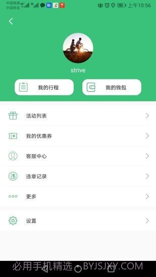 绿蚂蚁趣行截图2 绿蚂蚁趣行截图2