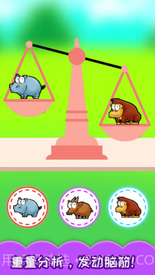 儿童左右脑大训练截图2 儿童左右脑大训练截图2