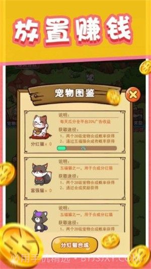 开心宠物庄园截图4 开心宠物庄园截图4