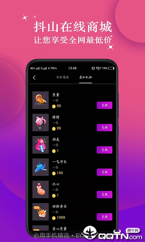 抖山短视频截图4