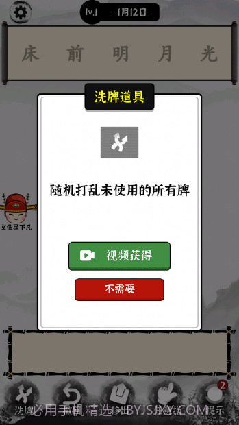 汉字热梗挑战截图2 汉字热梗挑战截图2