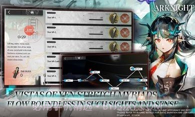 明日方舟美服截图1