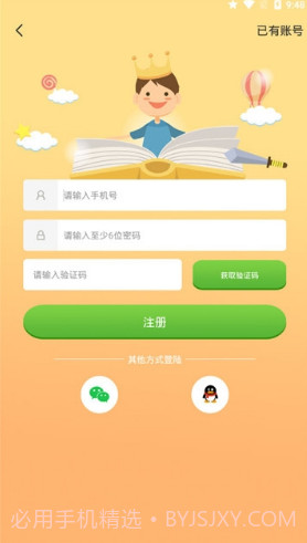 呓呓呀呀(呓呓呀呀幼儿英语)V1.1.3 安卓正式版截图1 呓呓呀呀(呓呓呀呀幼儿英语)V1.1.3 安卓正式版截图1