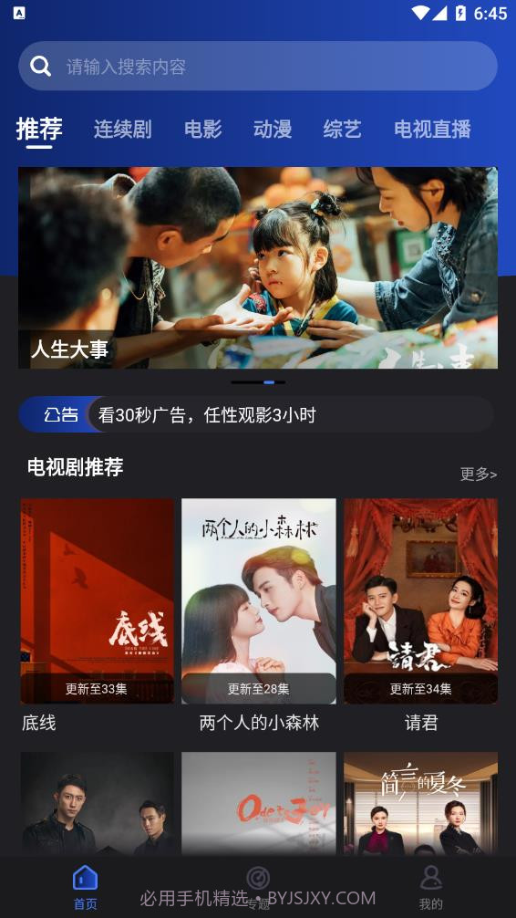 夜猫影视截图1 夜猫影视截图1