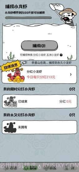 超级农场截图2 超级农场截图2