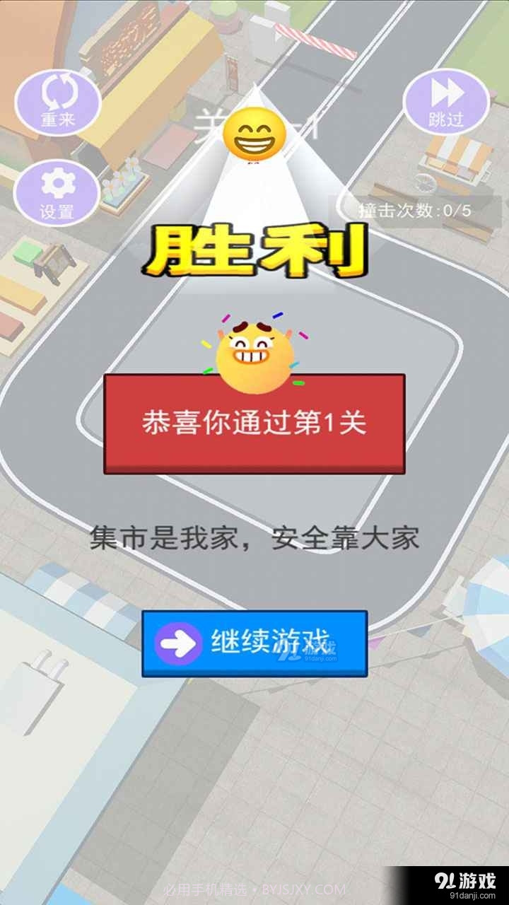 挪车我最行截图2