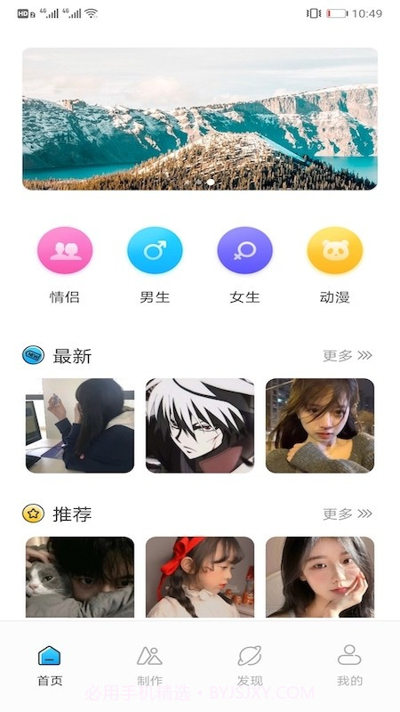 情侣头像匹配截图3