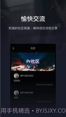 pr影视剪辑截图3