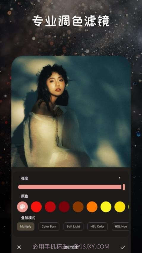 映像调色自定义版截图4