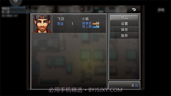 末日竟在我身边2(内置修改器)截图2