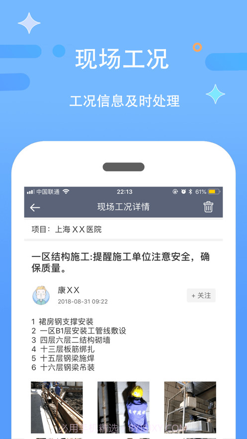 漫拓云工程截图4 漫拓云工程截图4
