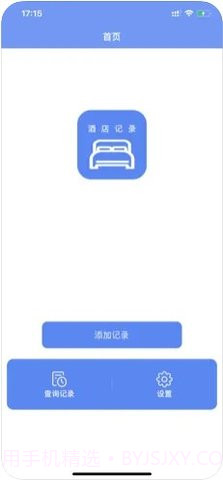 查开宾馆记录(酒店记录查询)截图2 查开宾馆记录(酒店记录查询)截图2