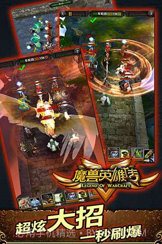 魔兽英雄V传截图1