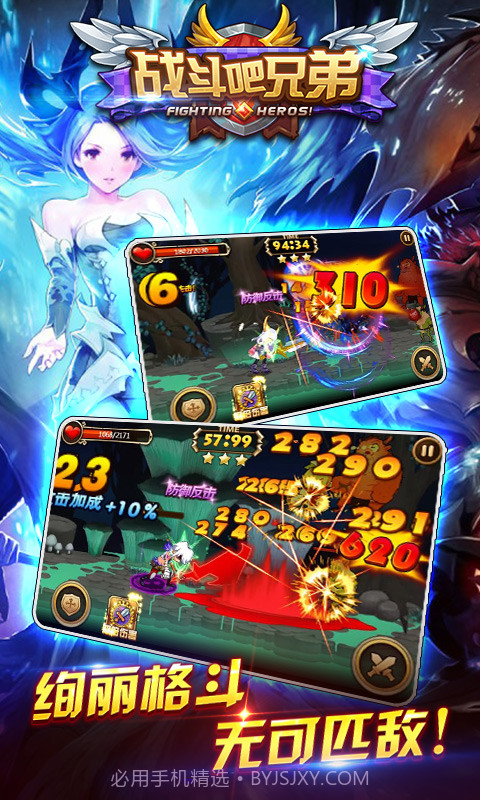 战斗吧兄弟截图2 战斗吧兄弟截图2