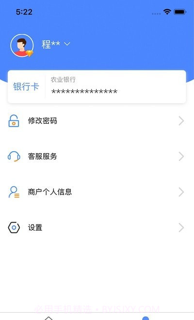 嗨一付商家版截图2