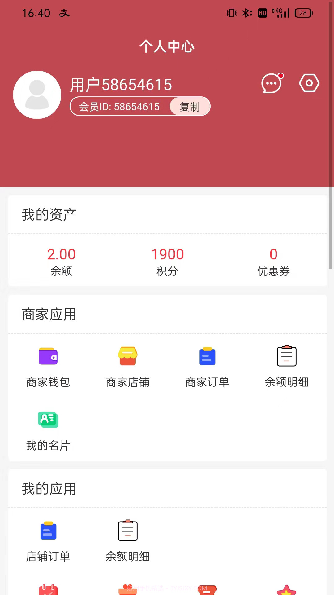 文商优品截图3