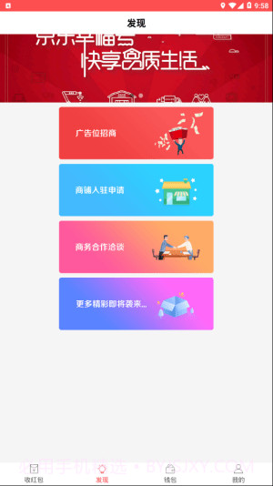 八戒打卡红包版截图2