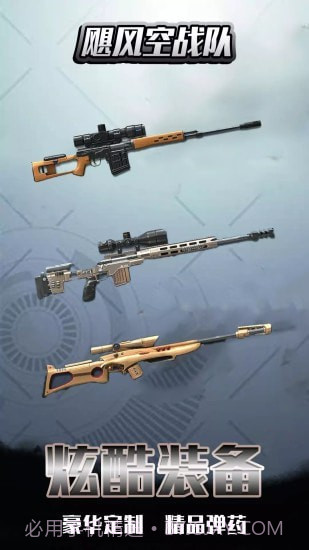 飓风空战队截图1 飓风空战队截图1