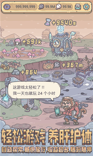 最强蜗牛无限资源截图1