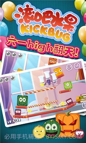 滚吧水果截图1 滚吧水果截图1