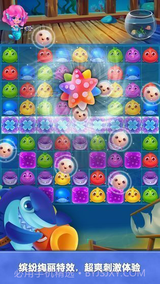 海洋消消乐2截图3