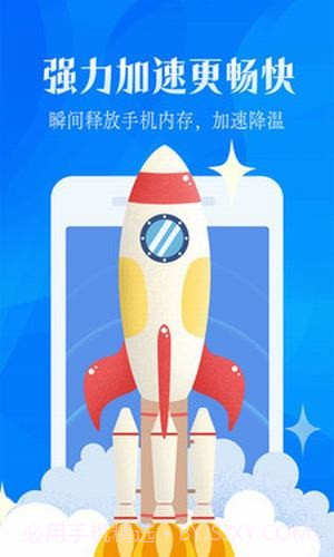 强力一键清理大师截图2