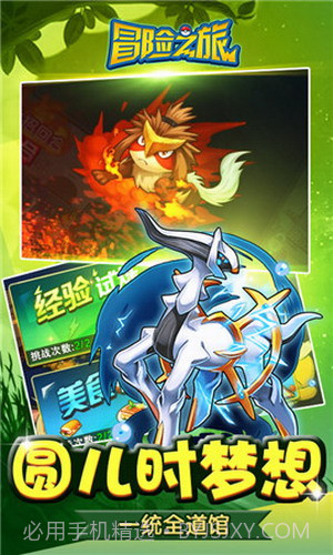 神奇宝贝起源截图2