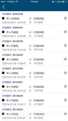 新博助手(围棋教学)截图3