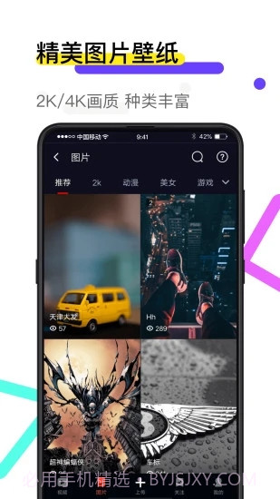 火萤视频壁纸截图2