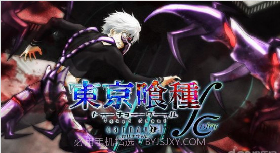 东京喰种:狂欢色彩截图5