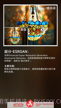 安兔兔AI评测正式版截图3 安兔兔AI评测正式版截图3