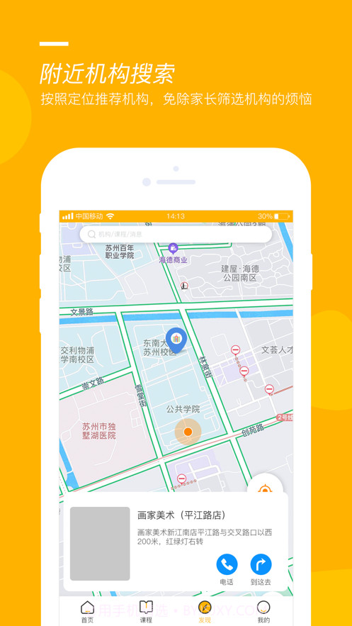 艺树同欣截图5 艺树同欣截图5