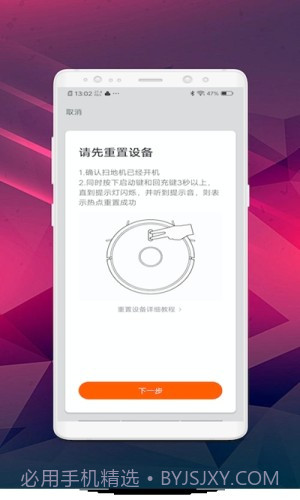 小洁机器人截图2 小洁机器人截图2