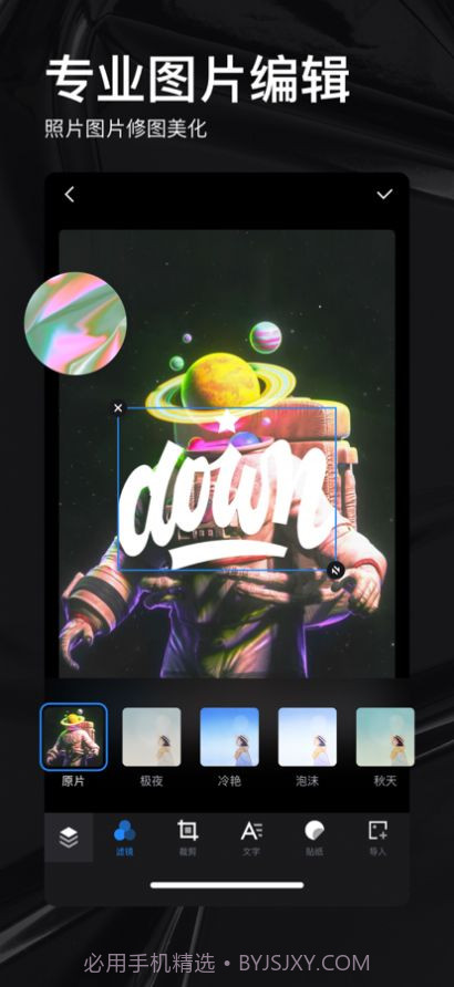 Doyoudo小白ps教程截图1