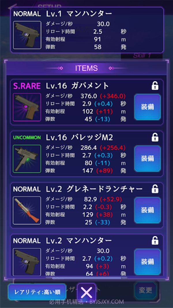 最后的女高中生截图4