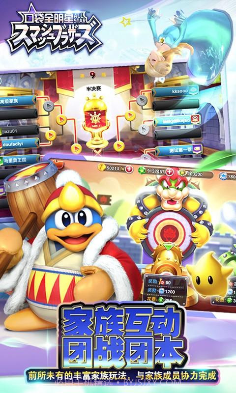 口袋全明星截图4