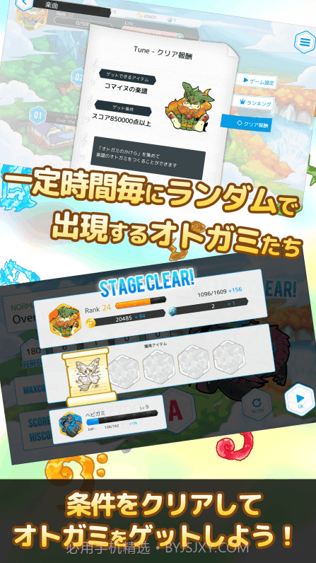 OTOGAMI:音神APP截图3 OTOGAMI:音神APP截图3