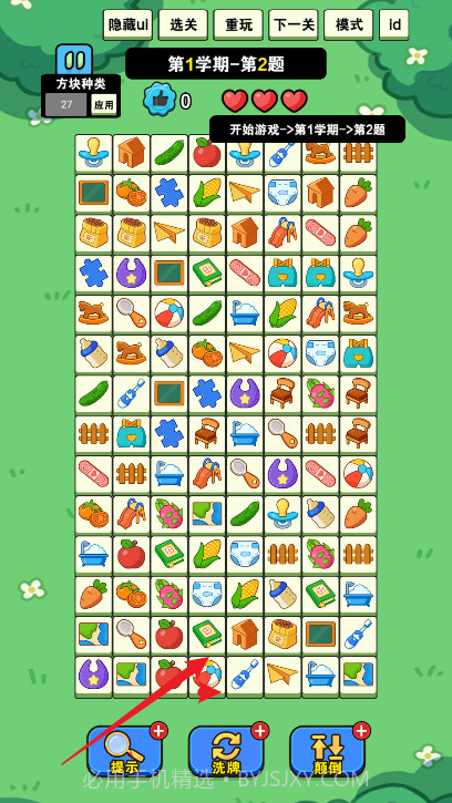 我就要消除完整版截图1