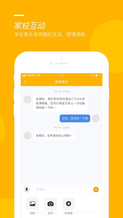 艺树同欣截图1 艺树同欣截图1
