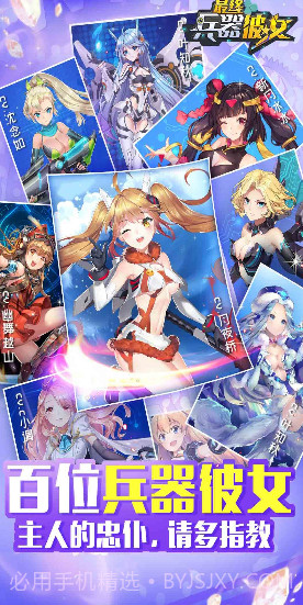 别惹少女正式版截图4