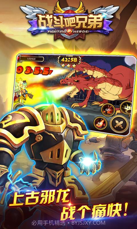 战斗吧兄弟截图5 战斗吧兄弟截图5