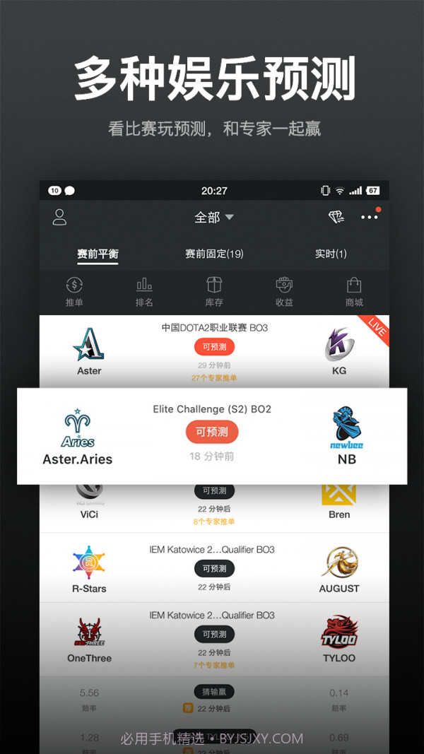 VP电竞截图4