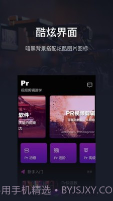 pr影视剪辑截图1